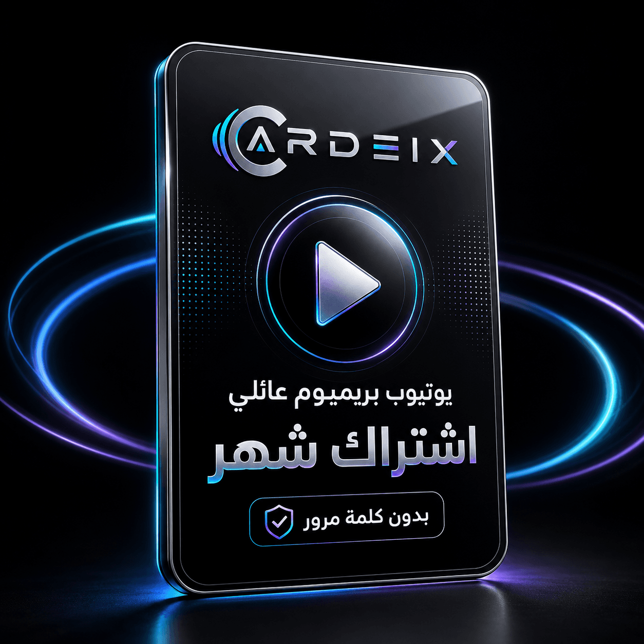 اشتراك يوتوي ببريموم شهر